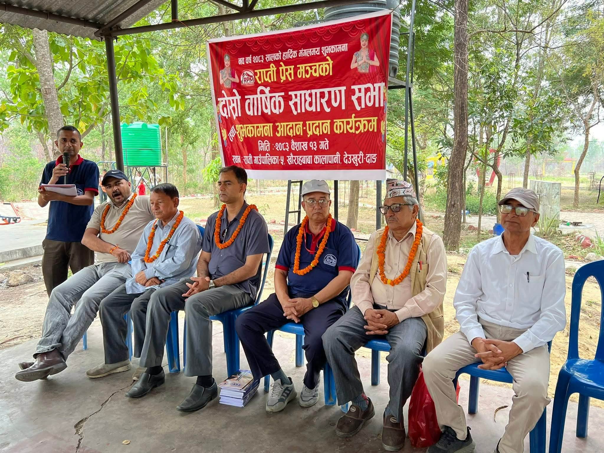 राप्ती प्रेस मञ्चको दोस्रो वार्षिक साधारणसभा  सम्पन्न